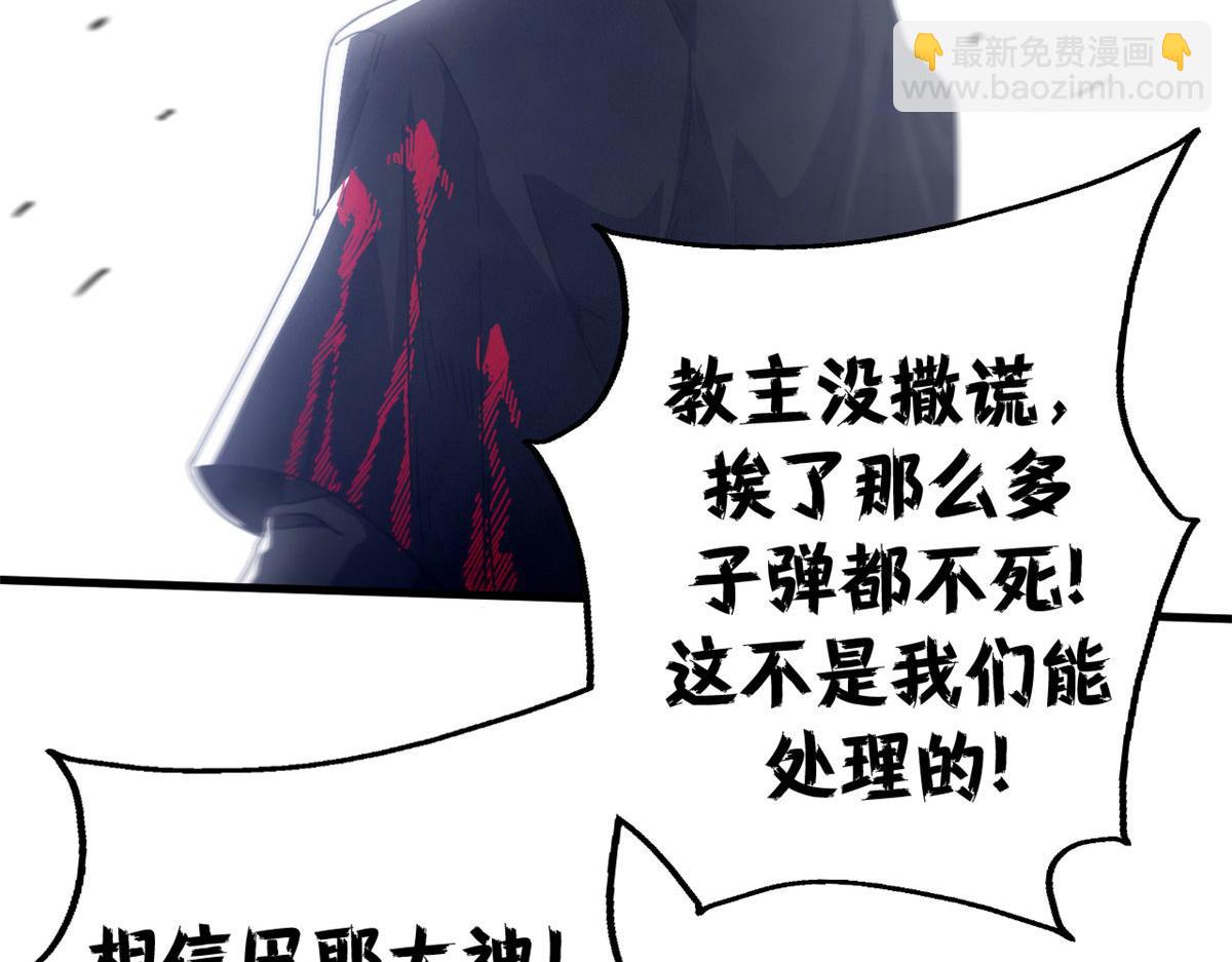 135 你在直走，我在倒看（下）(1/4)-第134话
