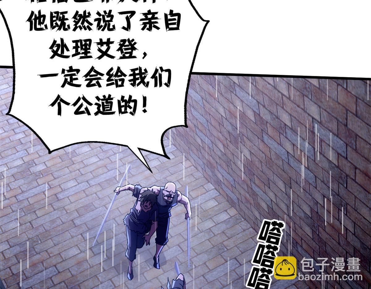 135 你在直走，我在倒看（下）(1/4)-第134话