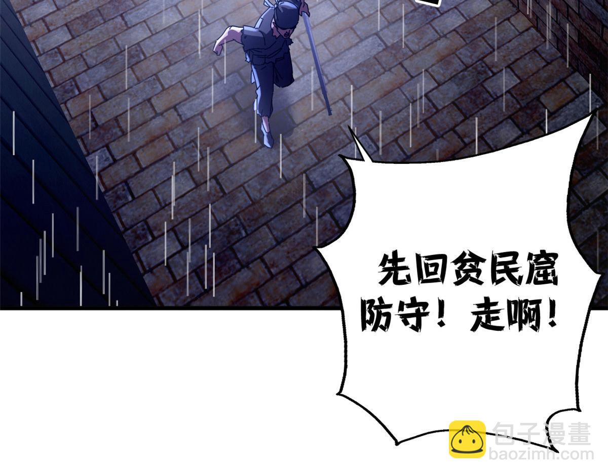 135 你在直走，我在倒看（下）(1/4)-第134话