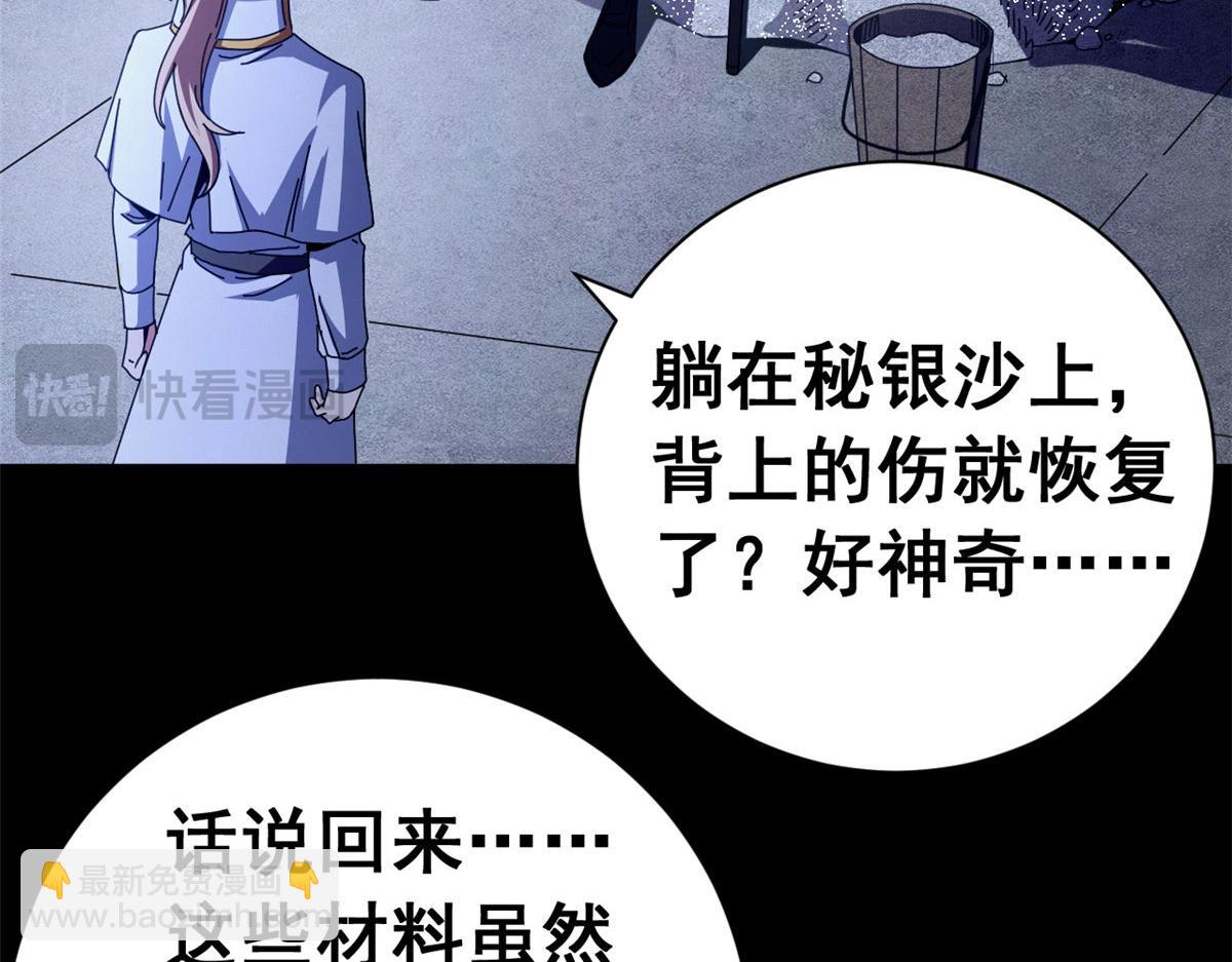 135 你在直走，我在倒看（下）(1/4)-第134话