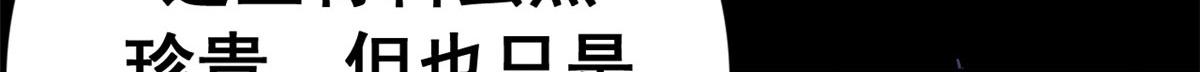 135 你在直走，我在倒看（下）(1/4)-第134话