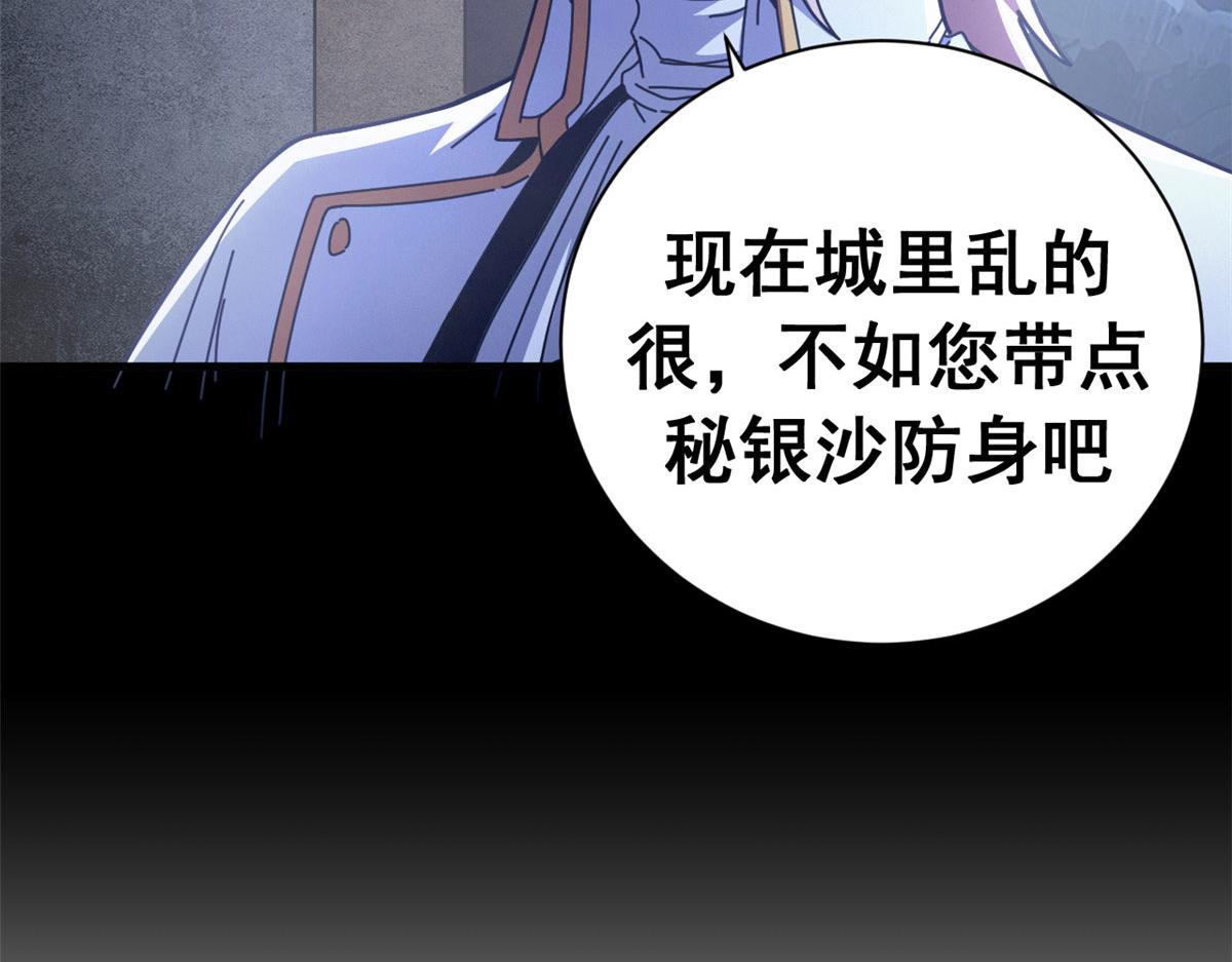 135 你在直走，我在倒看（下）(1/4)-第134话