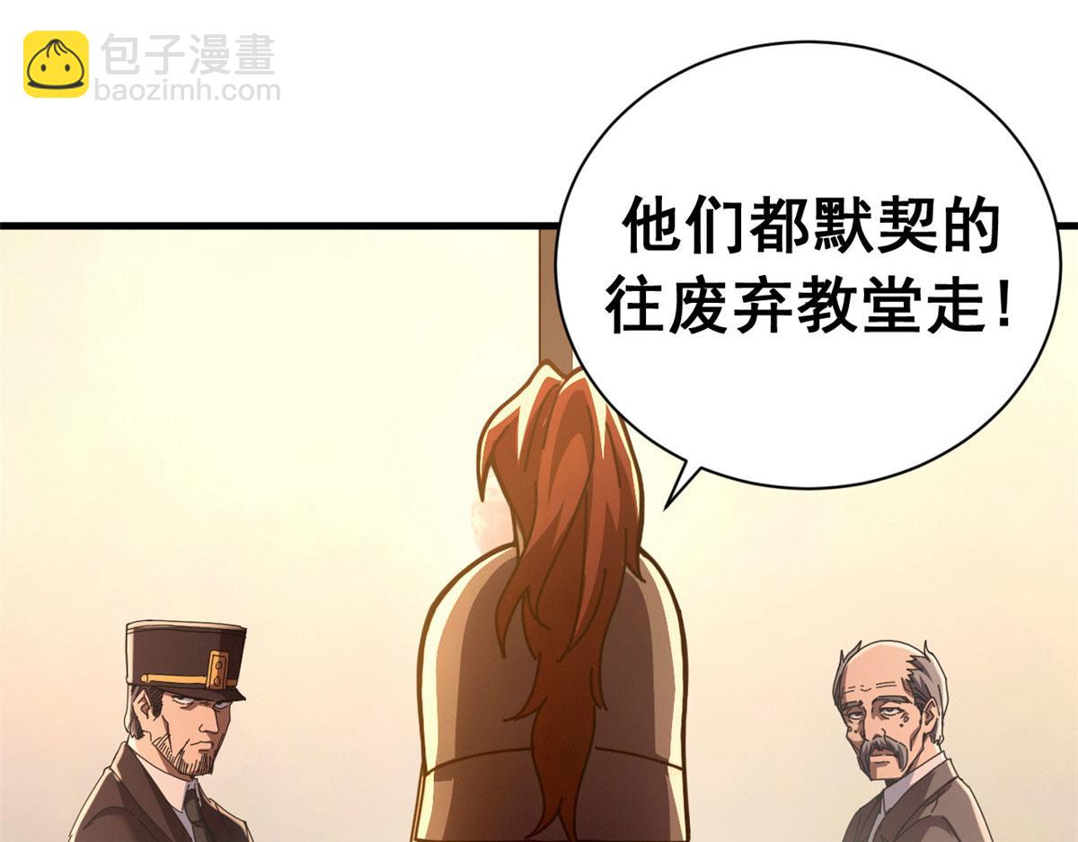 135 你在直走，我在倒看（下）(1/4)-第134话