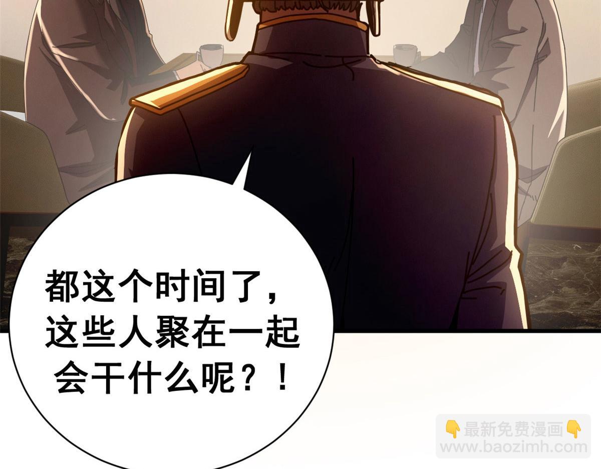 135 你在直走，我在倒看（下）(1/4)-第134话