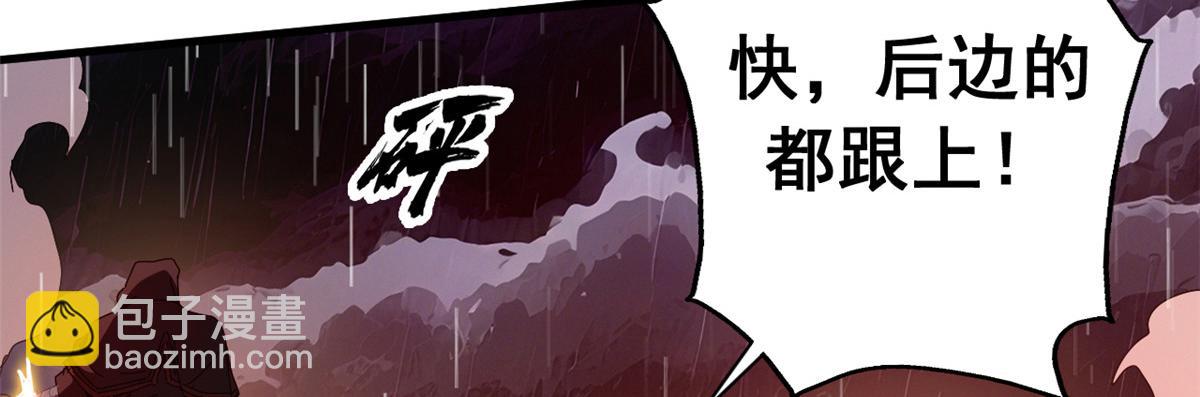 137 星星之火（下）(1/4)-第136话