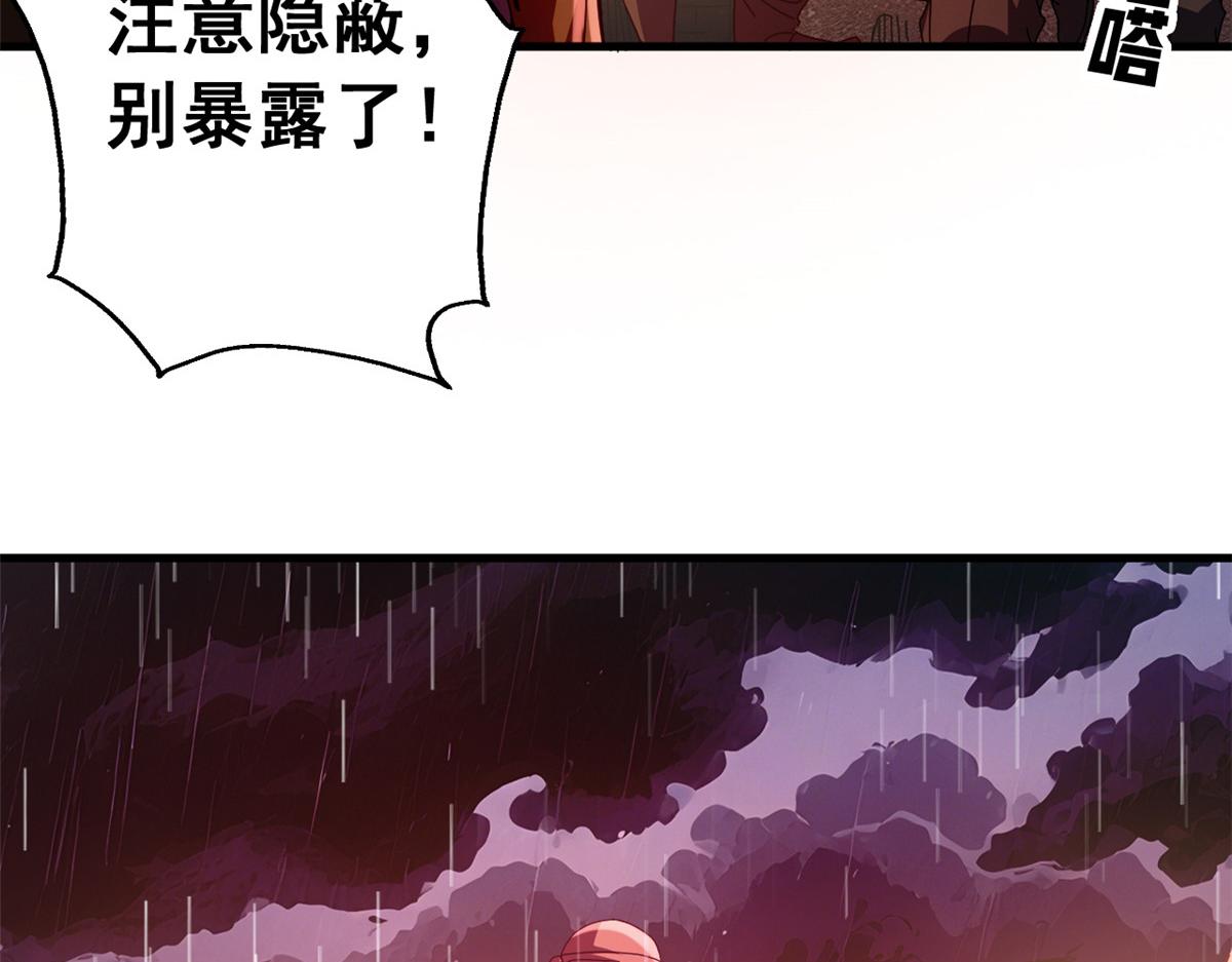 137 星星之火（下）(1/4)-第136话