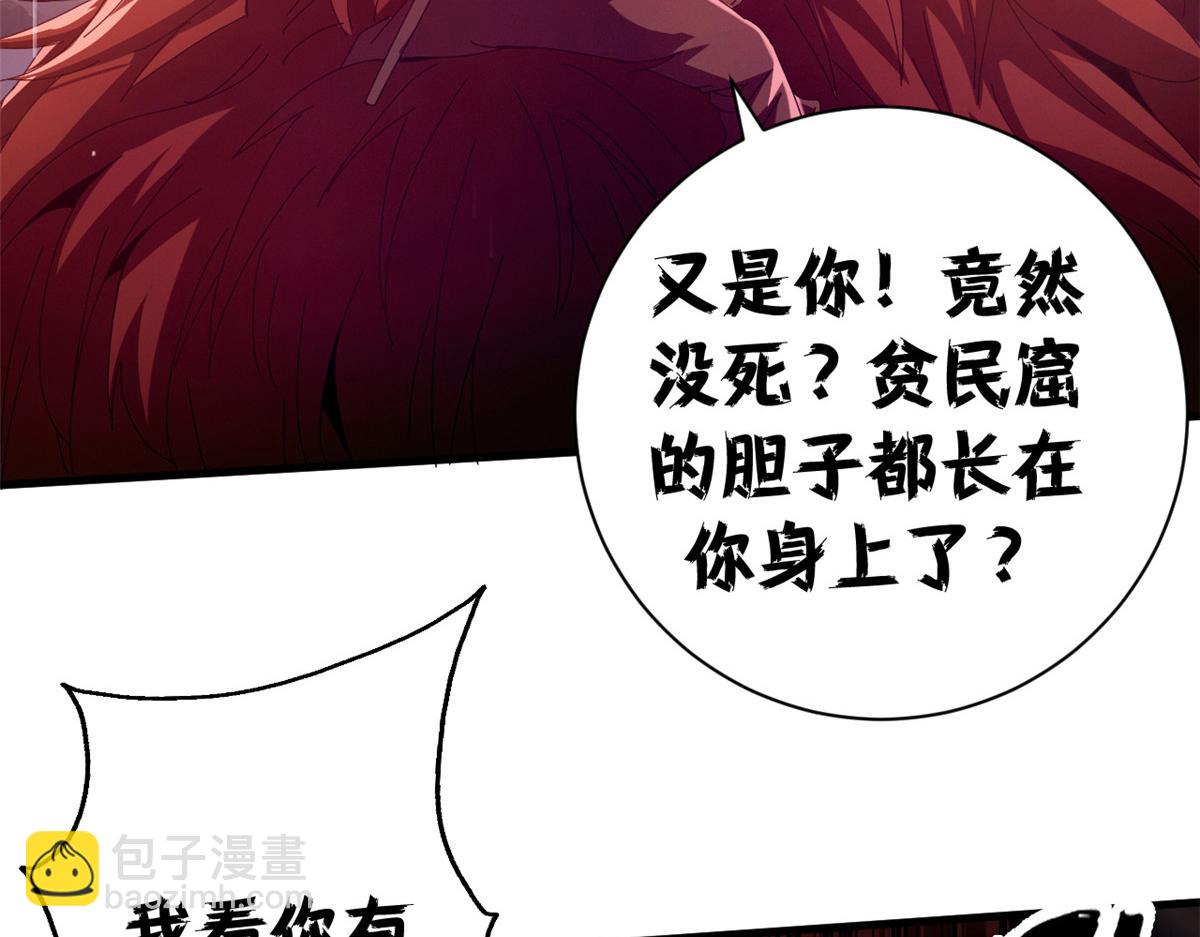 137 星星之火（下）(1/4)-第136话