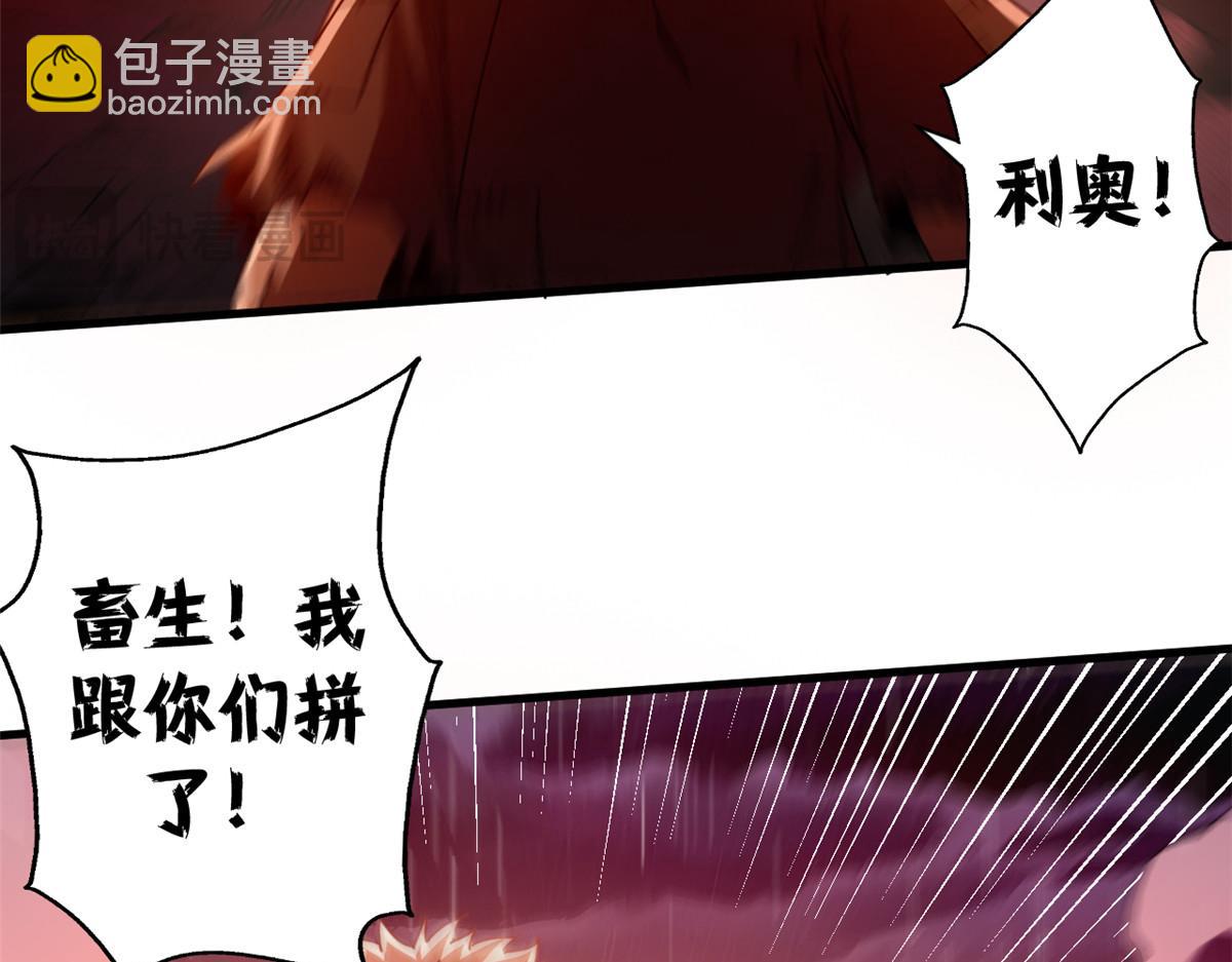137 星星之火（下）(1/4)-第136话