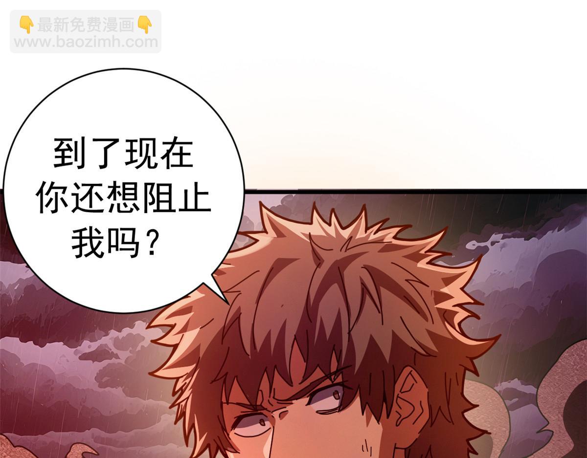 137 星星之火（下）(1/4)-第136话