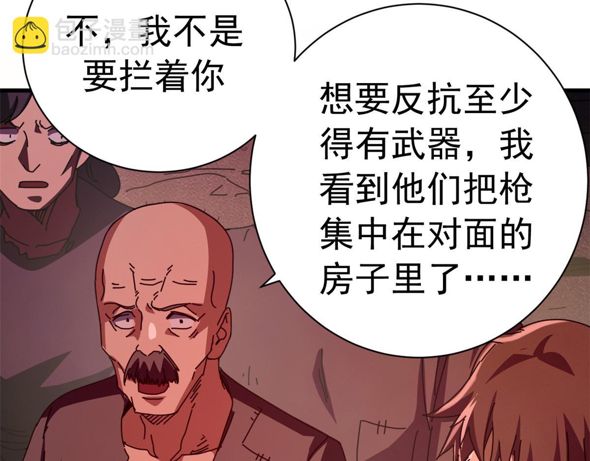 137 星星之火（下）(1/4)-第136话