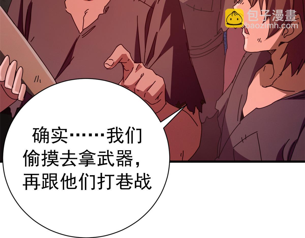 137 星星之火（下）(1/4)-第136话