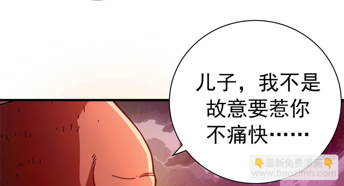 137 星星之火（下）(1/4)-第136话