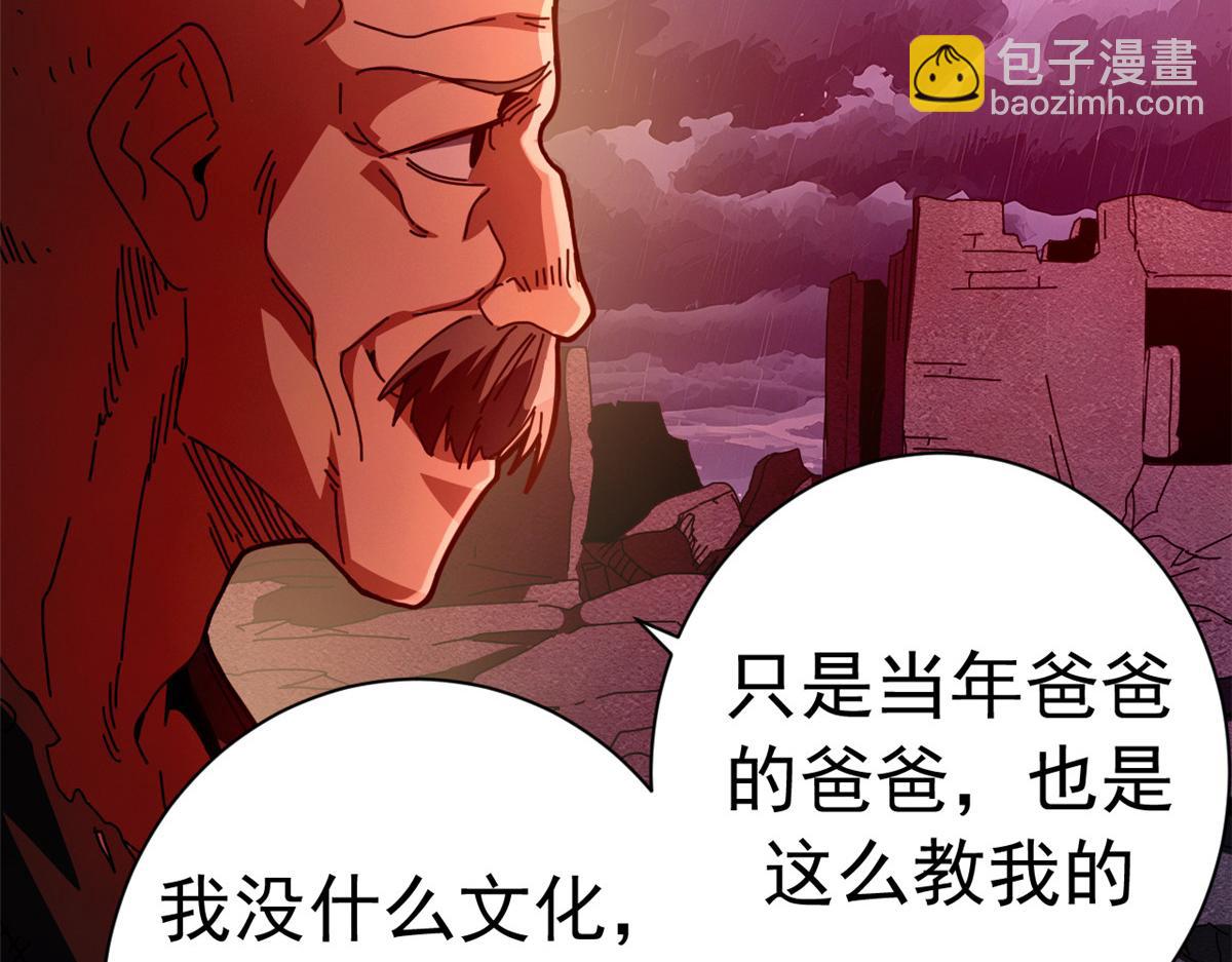 137 星星之火（下）(1/4)-第136话