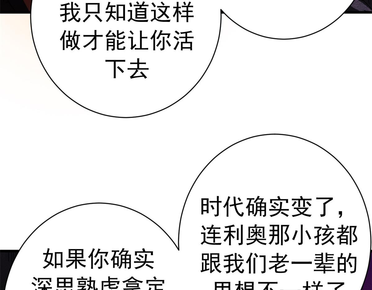 137 星星之火（下）(1/4)-第136话