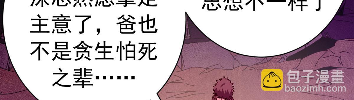 137 星星之火（下）(1/4)-第136话