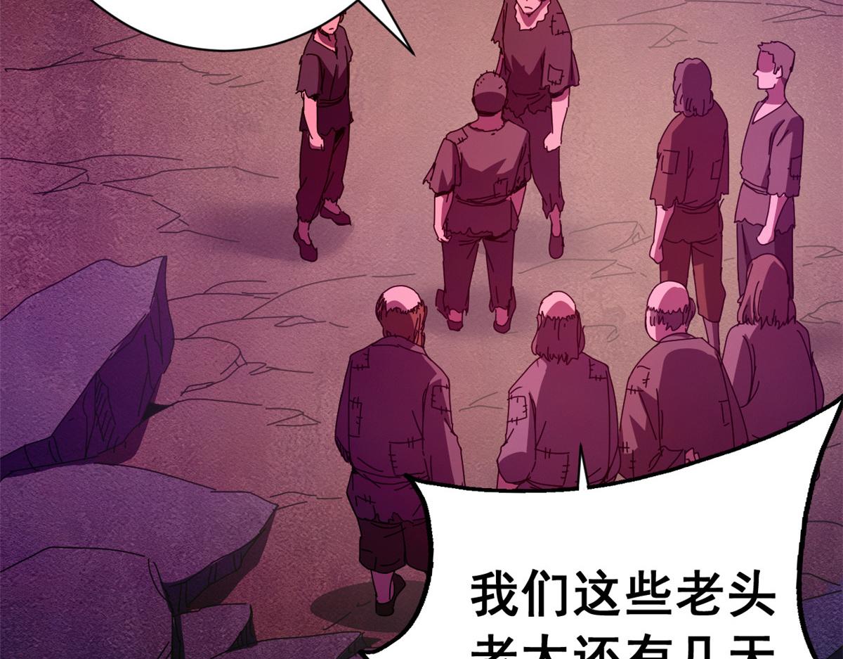 137 星星之火（下）(1/4)-第136话