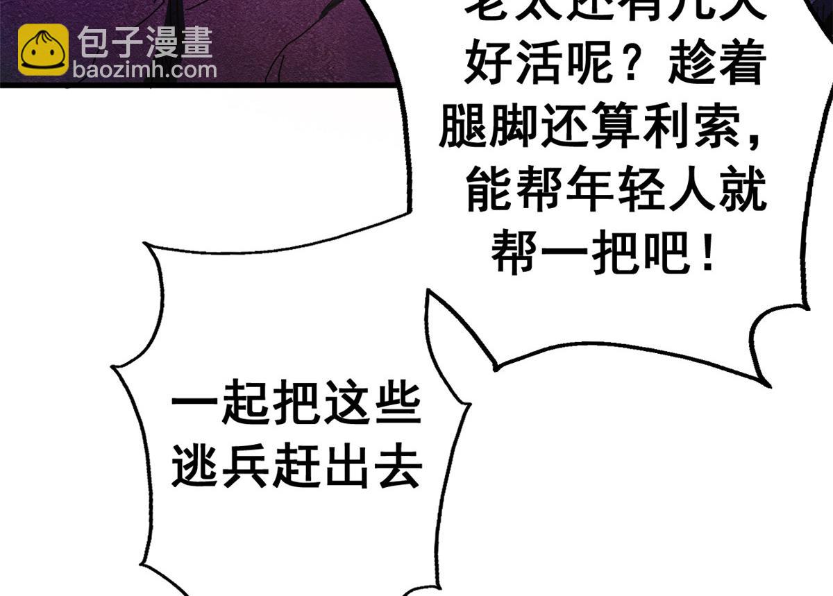 137 星星之火（下）(1/4)-第136话