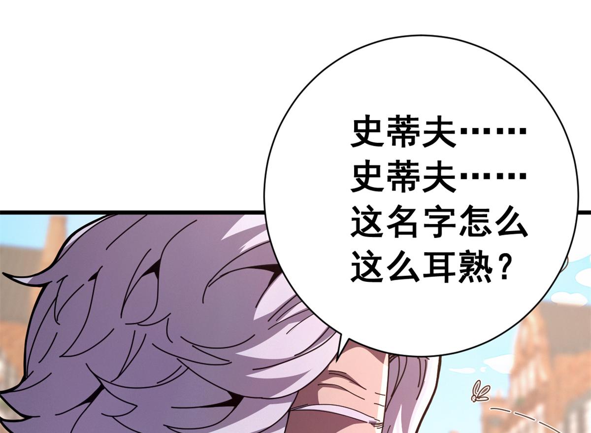 141 这话名字：无序之羽（上）(1/3)-第140话