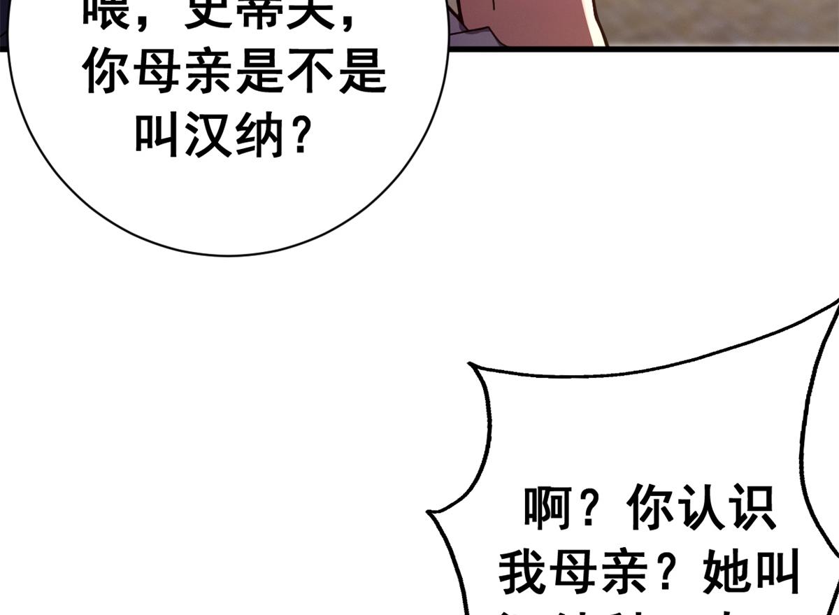 141 这话名字：无序之羽（上）(1/3)-第140话