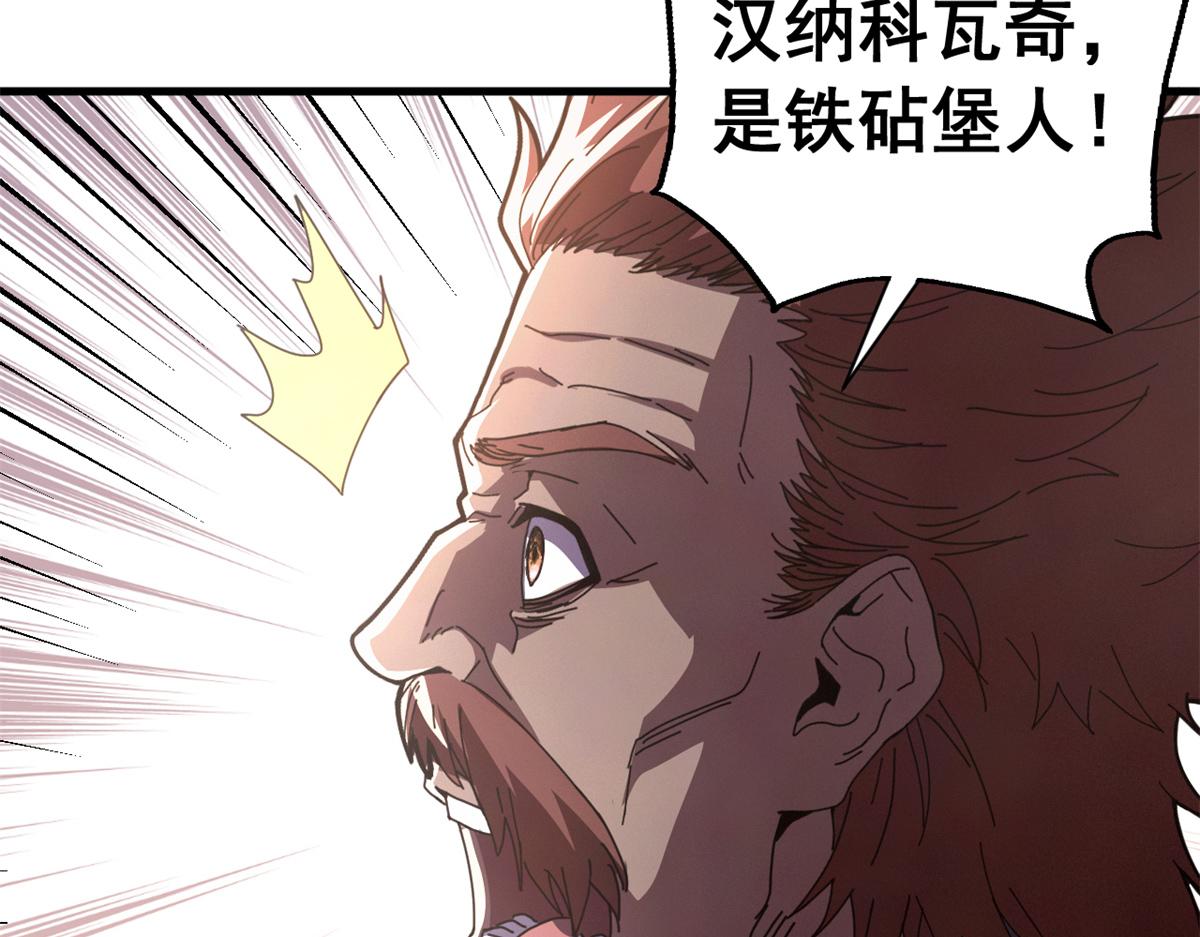 141 这话名字：无序之羽（上）(1/3)-第140话