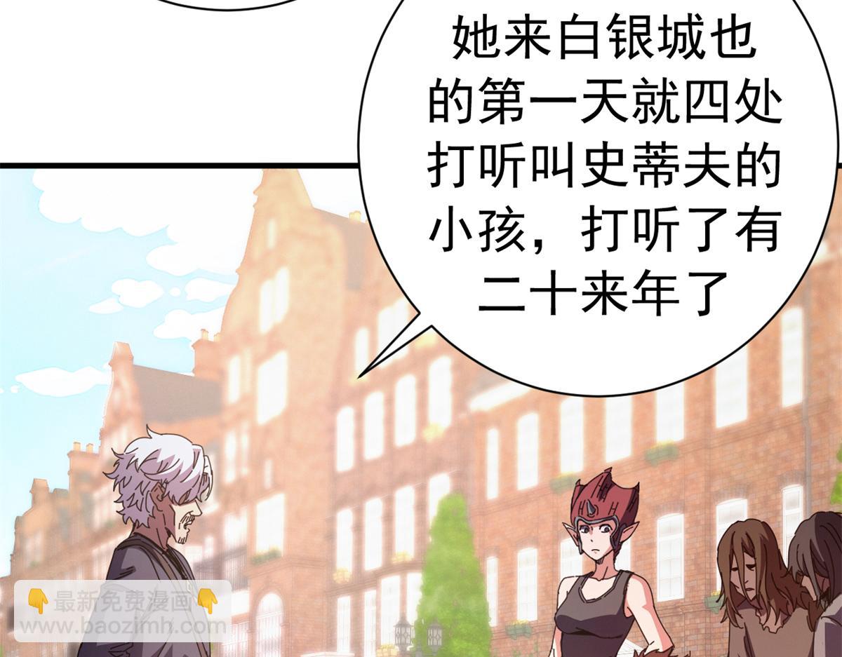 141 这话名字：无序之羽（上）(1/3)-第140话