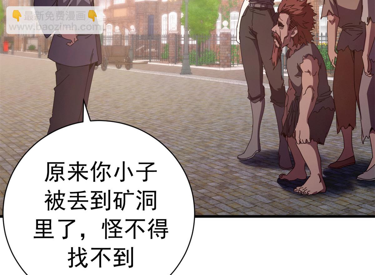 141 这话名字：无序之羽（上）(1/3)-第140话