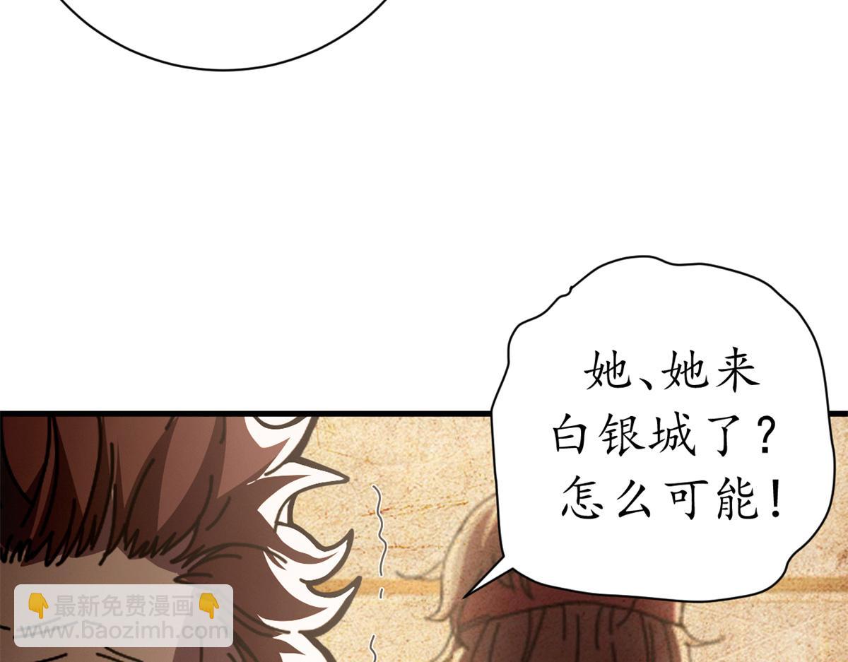 141 这话名字：无序之羽（上）(1/3)-第140话