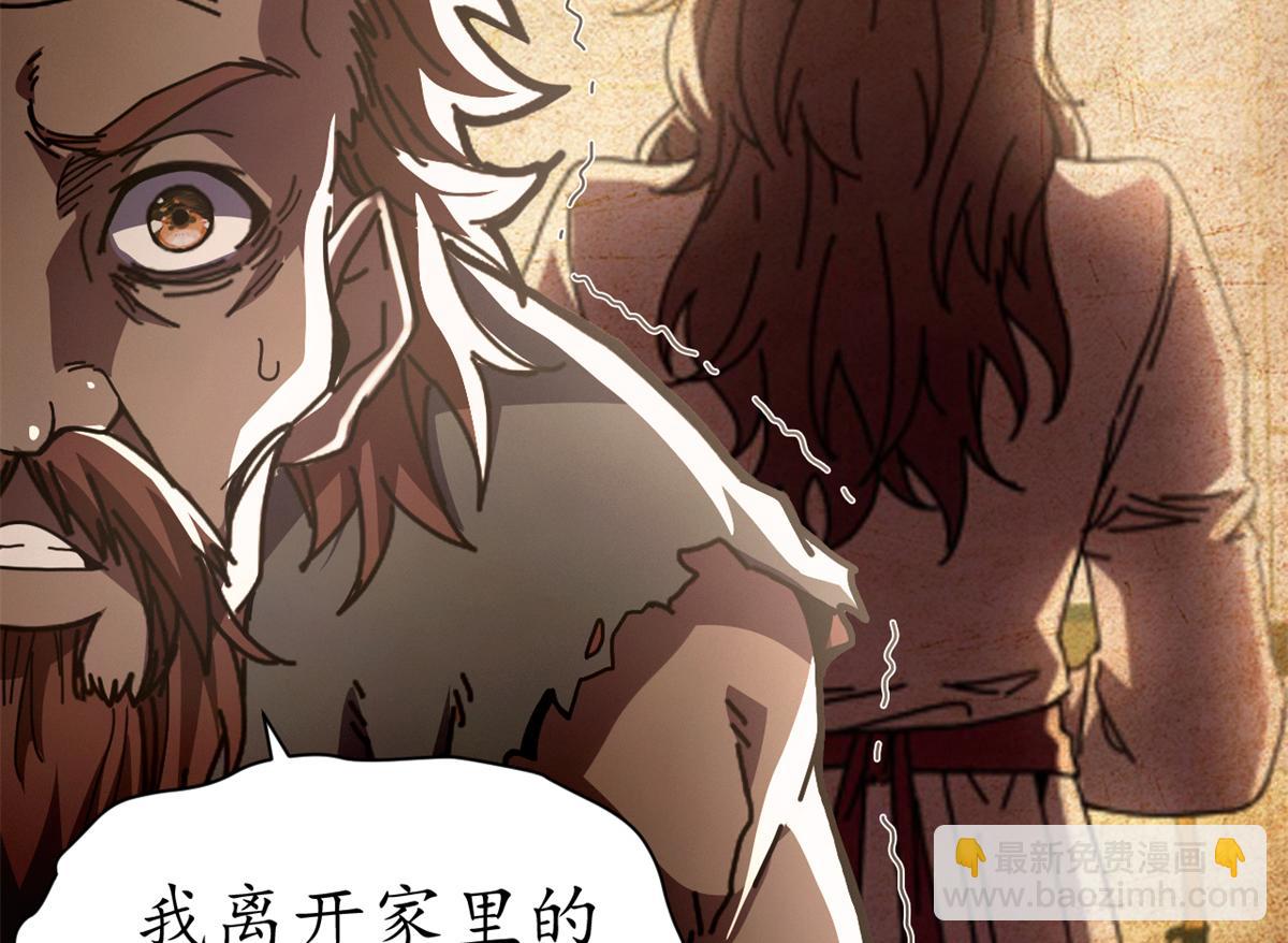 141 这话名字：无序之羽（上）(1/3)-第140话