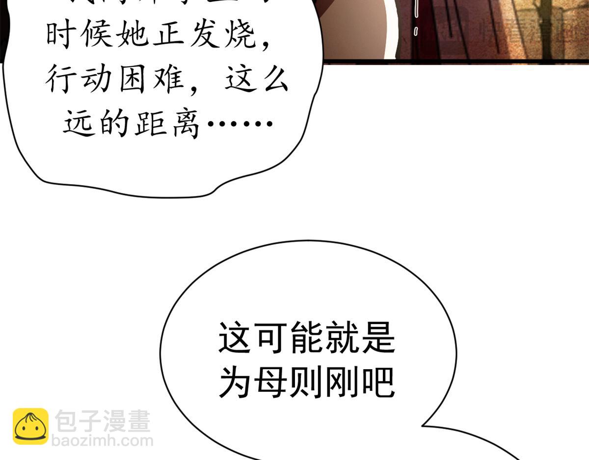 141 这话名字：无序之羽（上）(1/3)-第140话