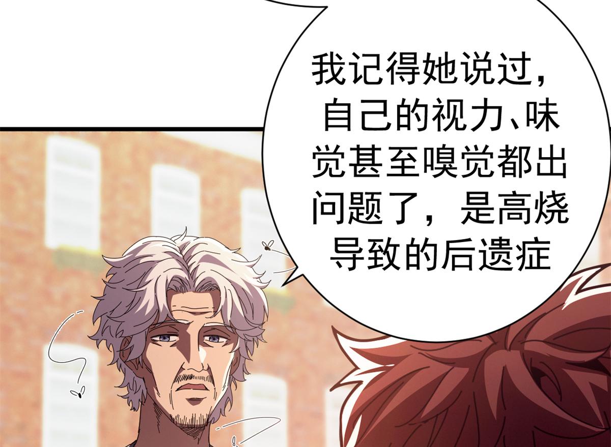 141 这话名字：无序之羽（上）(1/3)-第140话