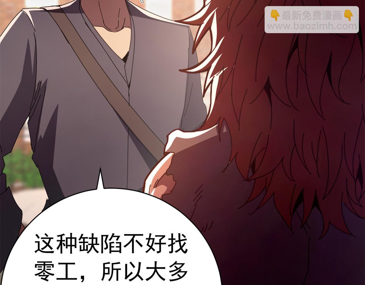 141 这话名字：无序之羽（上）(1/3)-第140话