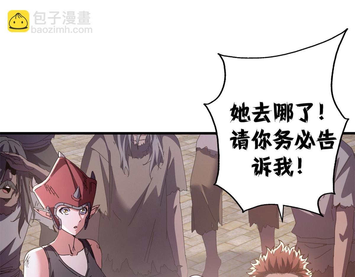 141 这话名字：无序之羽（上）(1/3)-第140话