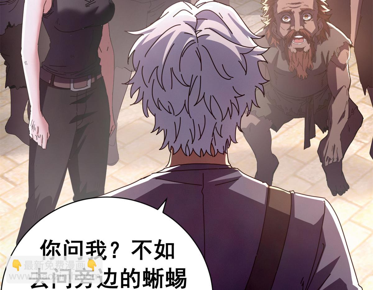 141 这话名字：无序之羽（上）(1/3)-第140话