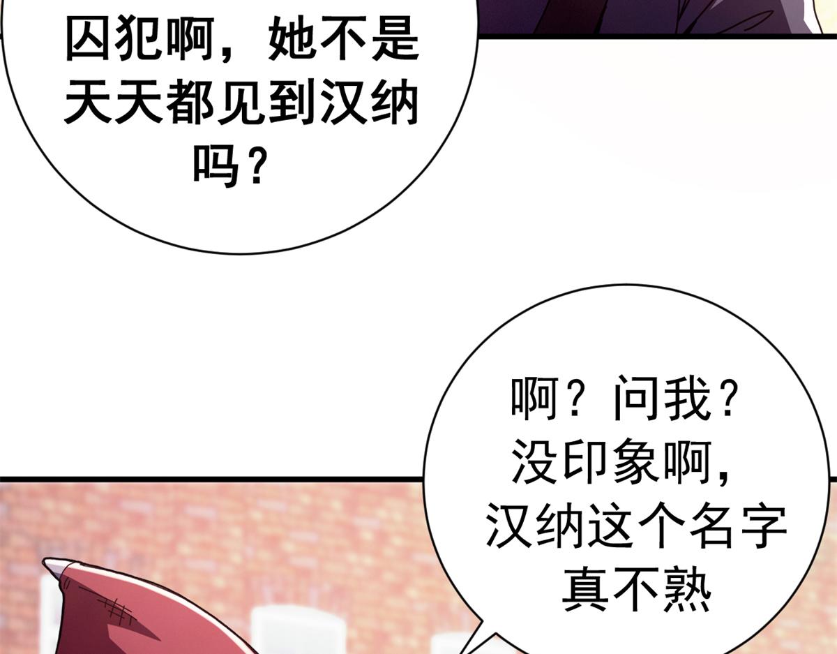 141 这话名字：无序之羽（上）(1/3)-第140话