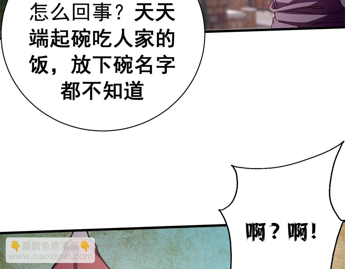 141 这话名字：无序之羽（上）(1/3)-第140话