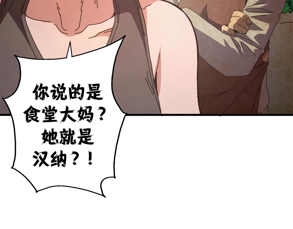 141 这话名字：无序之羽（上）(1/3)-第140话