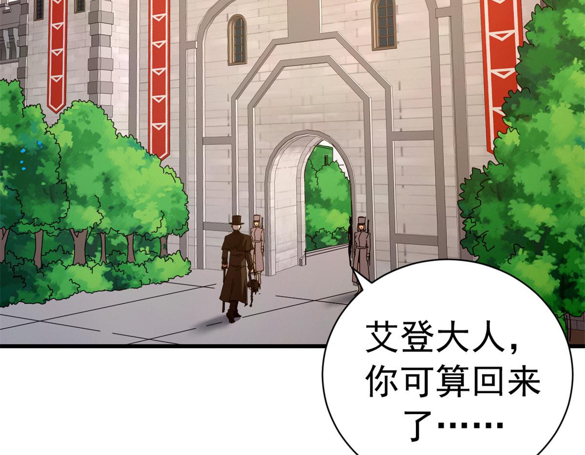 141 这话名字：无序之羽（上）(1/3)-第140话