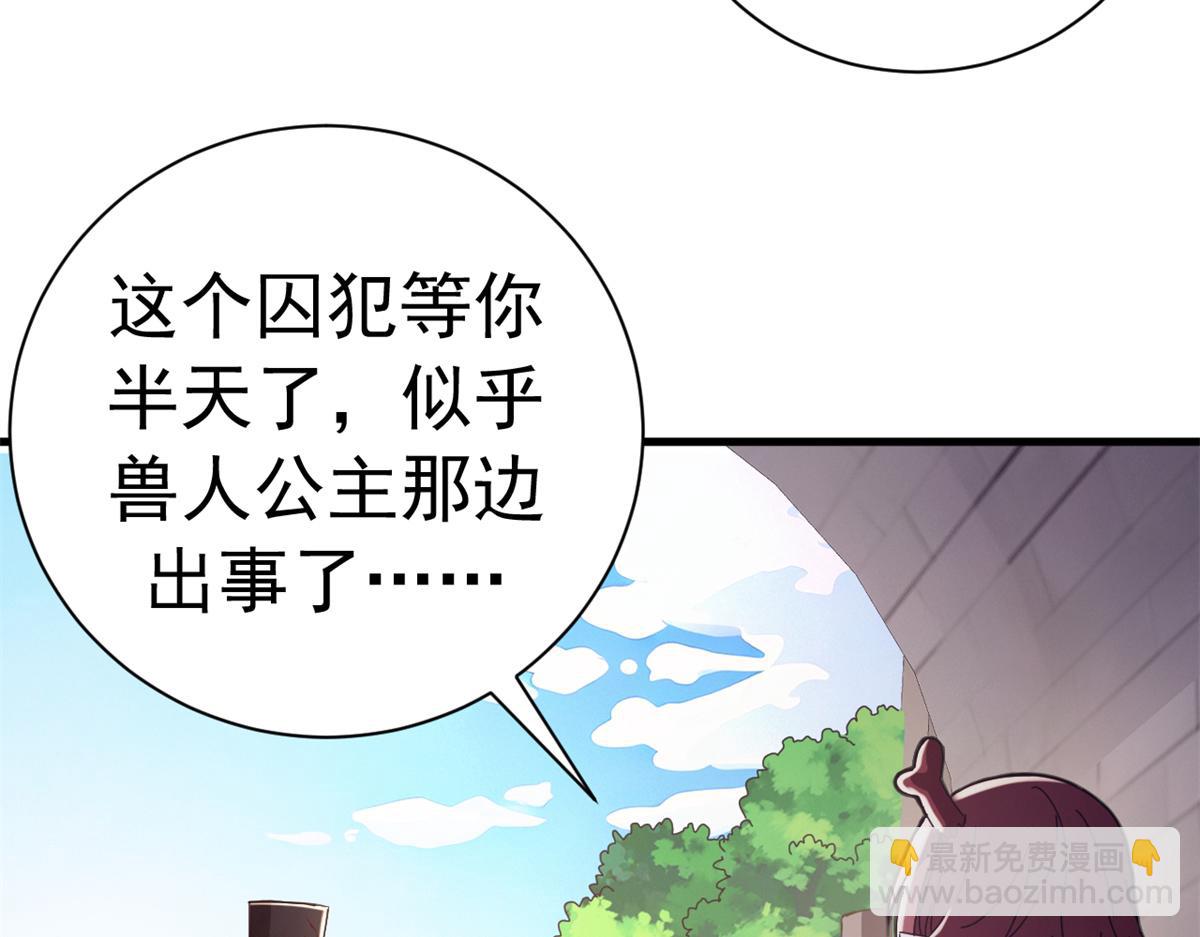 141 这话名字：无序之羽（上）(1/3)-第140话
