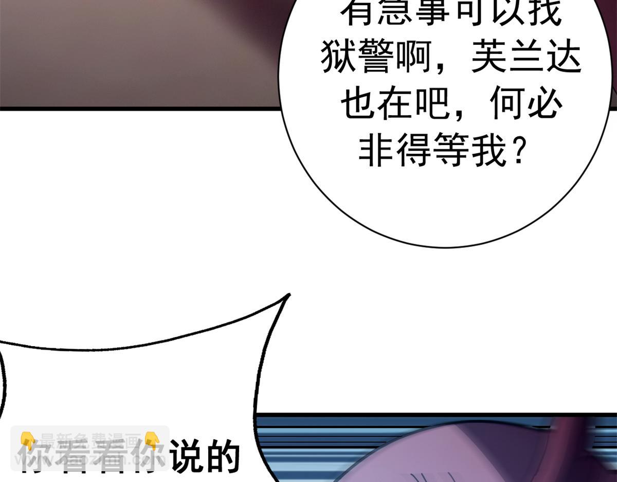 141 这话名字：无序之羽（上）(1/3)-第140话