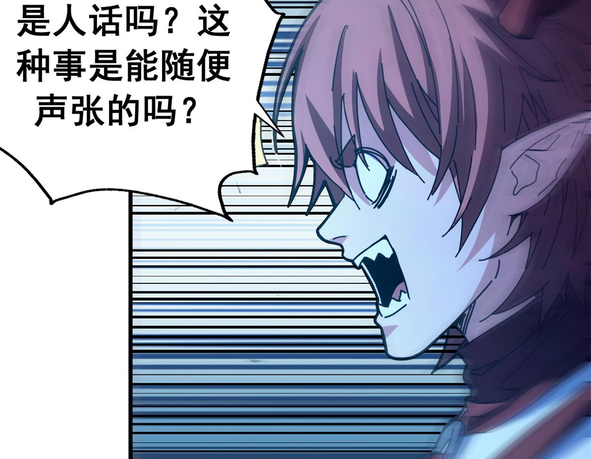 141 这话名字：无序之羽（上）(1/3)-第140话
