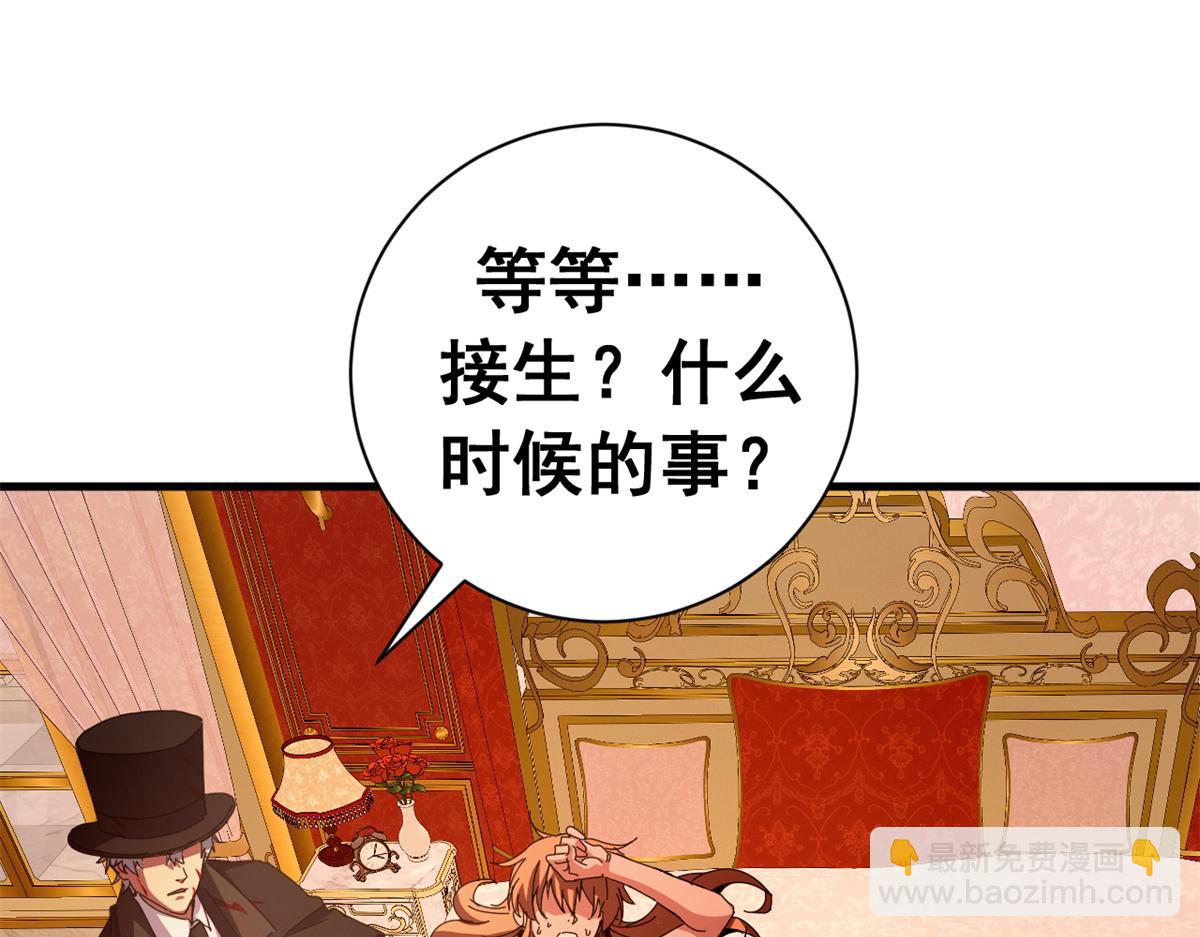 141 这话名字：无序之羽（上）(1/3)-第140话