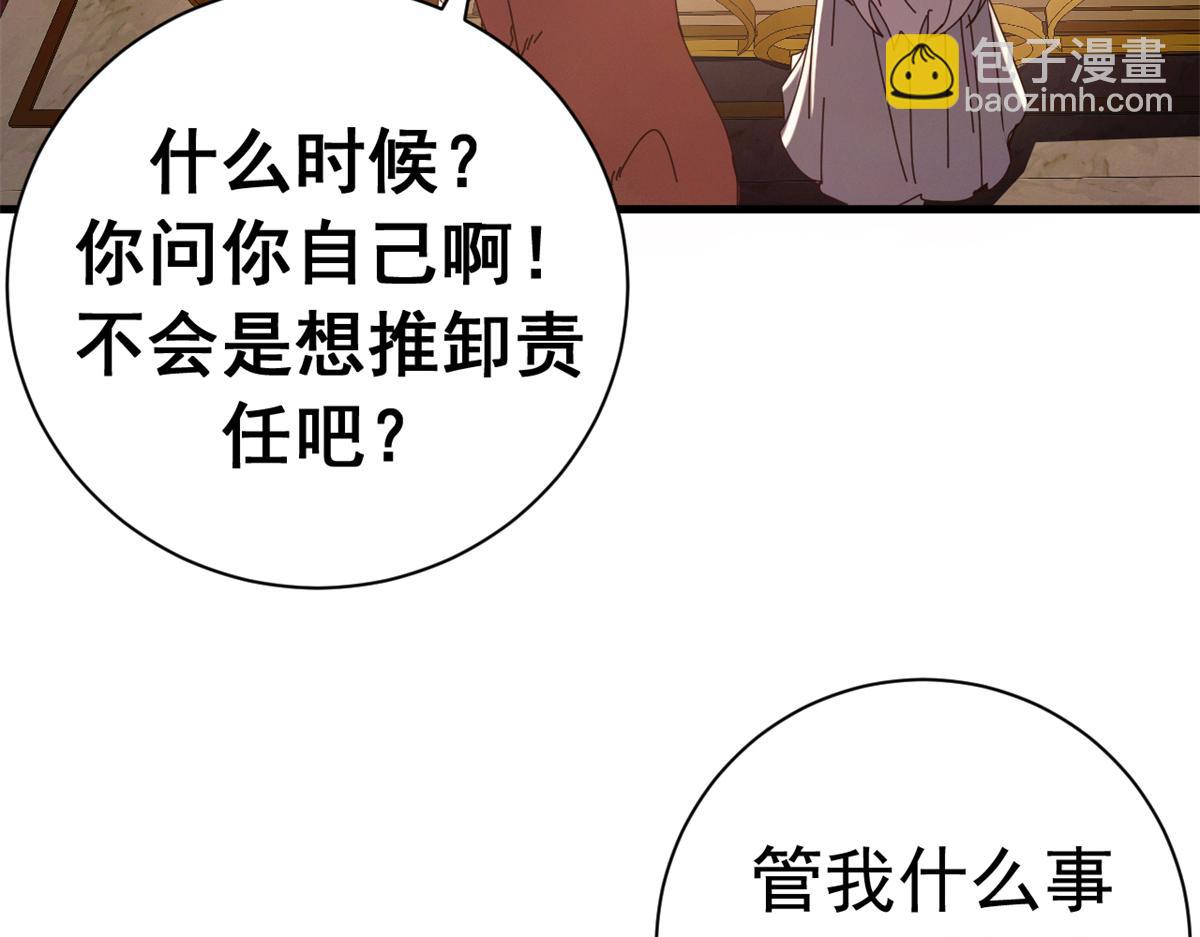 141 这话名字：无序之羽（上）(1/3)-第140话