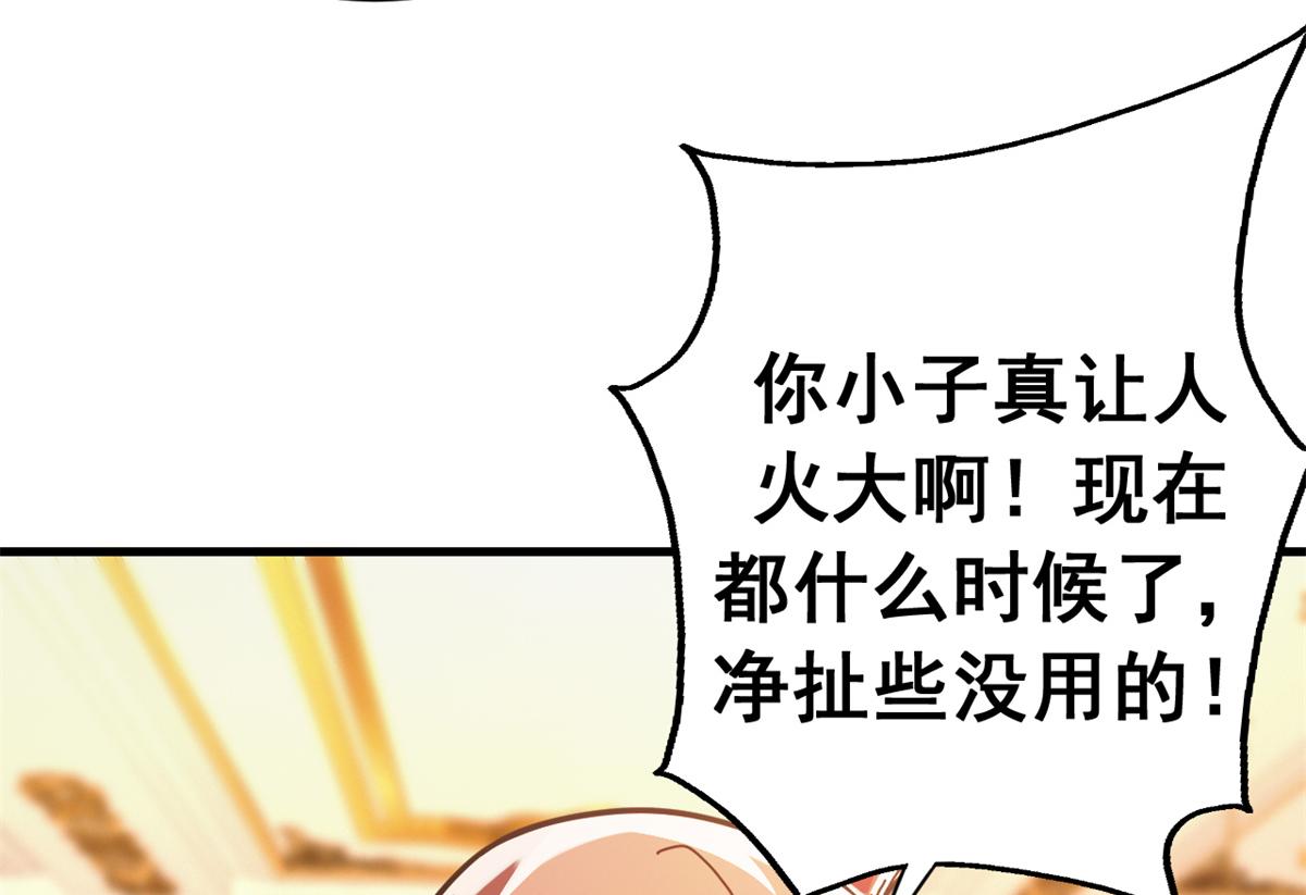 141 这话名字：无序之羽（上）(1/3)-第140话
