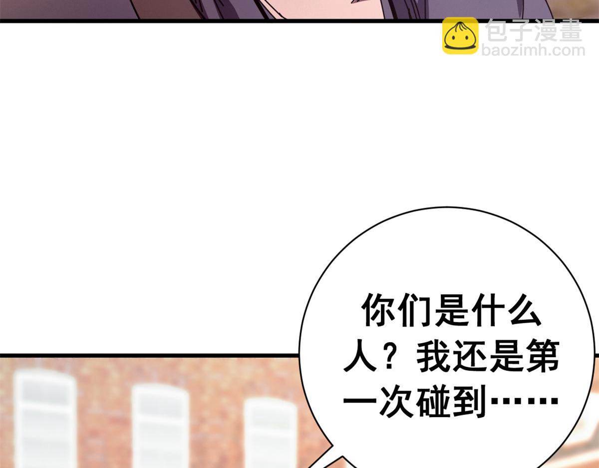 141 这话名字：无序之羽（上）(1/3)-第140话