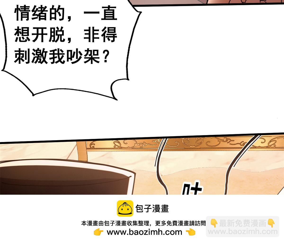 141 这话名字：无序之羽（上）(1/3)-第140话