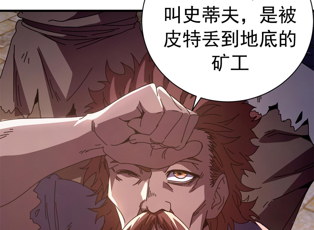 141 这话名字：无序之羽（上）(1/3)-第140话