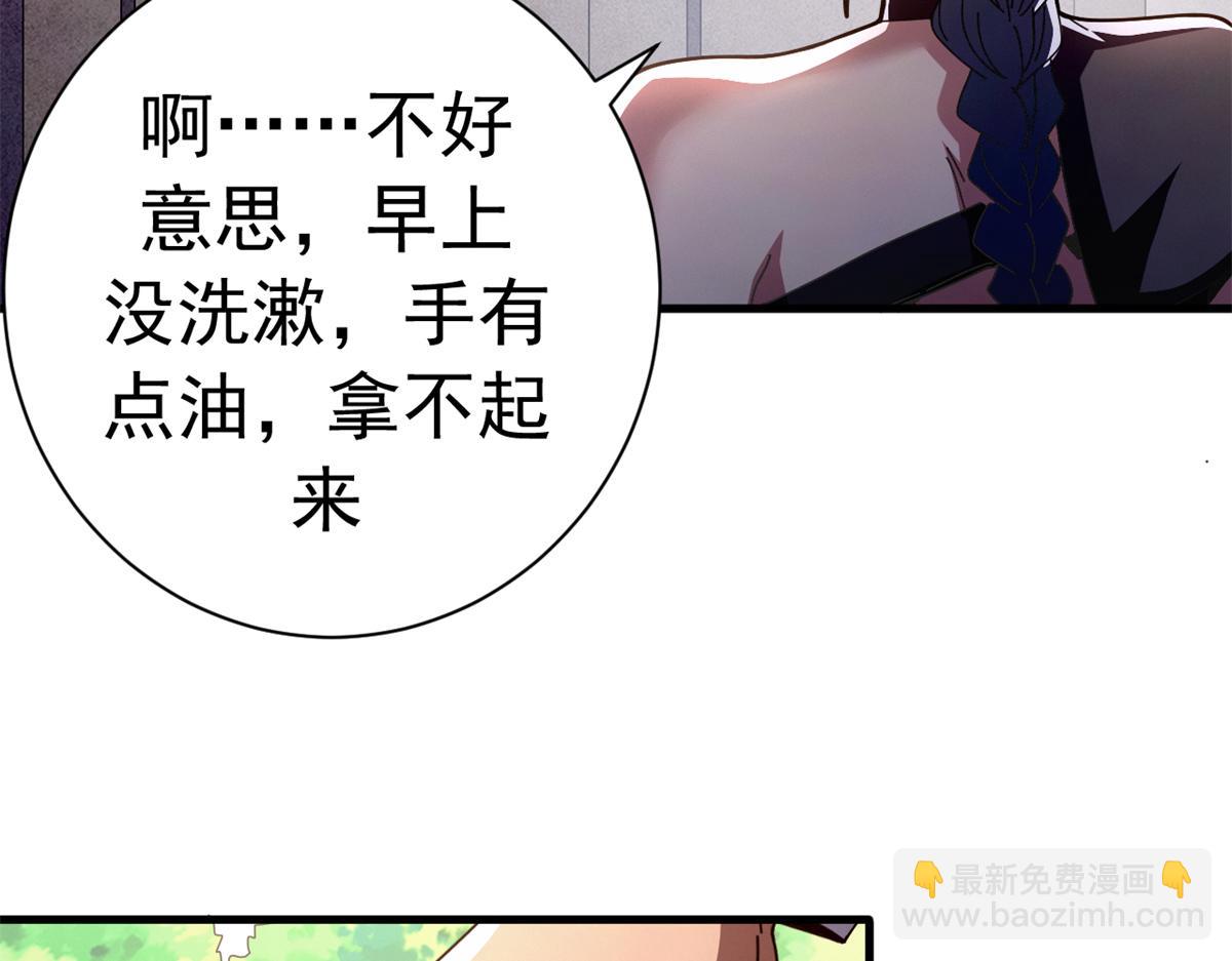 142 无序之羽（下）(1/5)-第142话