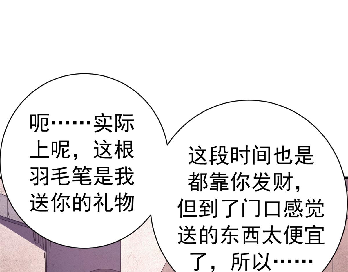 142 无序之羽（下）(1/5)-第142话