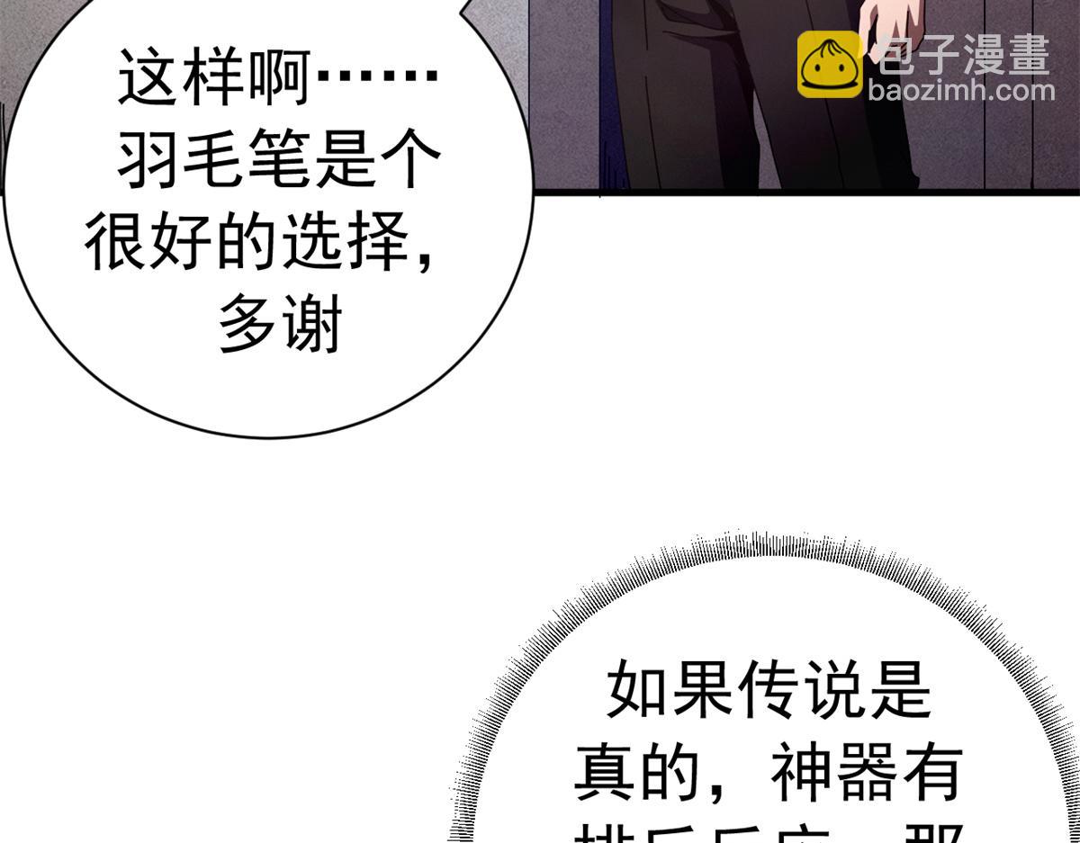 142 无序之羽（下）(1/5)-第142话