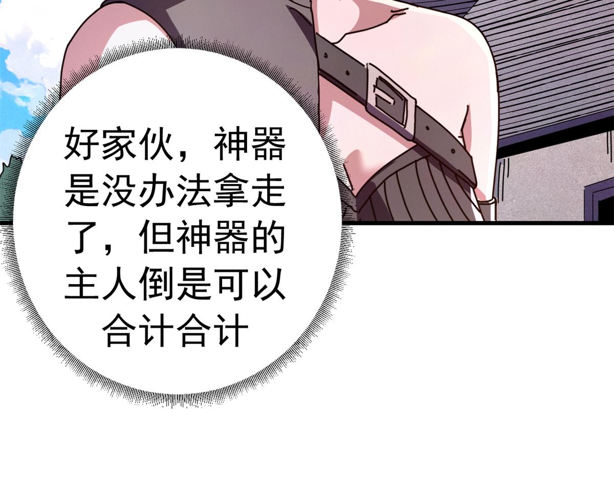 142 无序之羽（下）(1/5)-第142话